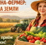 о проведении Международного фотоконкурса «Женщина-фермер: Лица Земли» - фото - 1 - Новодугинский район