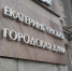 Депутаты ЕГД одобрили освобождение хостелов Екатеринбурга от туристического налога - Фото 1 - JustMedia