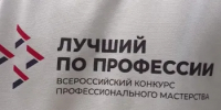 Всероссийский конкурс «Лучший по профессии» в номинации «Повар» - Кашарский район