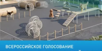 В Салавате продолжается голосование за общественные пространства - Администрация г. Салават