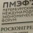 Евгений Солнцев анонсировал ключевые переговоры на втором дне ПМЭФ-2026 - Газета Оренбуржье