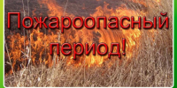 Внимание! Жара в Ключевском районе. - Ключевский район