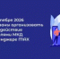 Мессенджер MAX - Администрация Стерлитамакского района