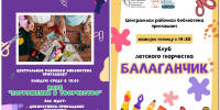 Афиша - ЦБС ГО Богданович