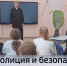 Тюменским школьникам напоминают о правилах безопасного поведения летом - ГТРК Регион-Тюмень