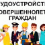Уважаемый работодатель! - Вохомский район