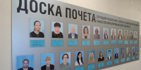 Доска почета «Лучший работник сферы социального развития, социально-трудовых отношений и занятости населения Мурманской области» - Министерство труда и социального развития