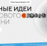 Вологодские семьи и научные коллективы могут поделиться историей ученых для проекта «Технологическое наследие» - Правительство Вологодской области