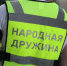 Жителей Подмосковья позвали вступать в народную дружину - Вести Подмосковья