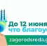 Более 140 тысяч голосов: оренбуржцы активно участвуют в выборе территорий для благоустройства - Администрация города
