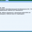 Плановые отключения 5 июня - Междуреченский городской округ