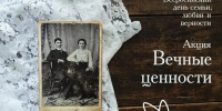 Музей истории Оренбурга собирает семейные реликвии ко Дню семьи, любви и верности - ProOren.Ru