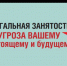 Неформальная занятость – угроза вашему настоящему и будущему. - Балахнинский муниципальный округ