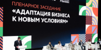 Более 2200 регистраций и почти 60 мероприятий: в Красноярском крае завершился форум «Мой бизнес. Дни предпринимательства-2026». - Мотыгинский район