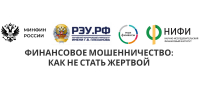 Мошенничество: как не попасться на уловки злоумышленников - ИА Мегионские новости