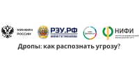 «Дропы»: как ваша банковская карта может стать орудием преступников - ИА Мегионские новости