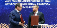 ПМЭФ-2026: Правительство Коми и «Т Плюс» подписали соглашение о социально-экономическом партнёрстве. - Муниципальный округ Воркута