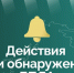 Что делать при атаке БПЛА. - Муниципальный округ Воркута