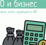 ТКО и бизнес: что нужно знать юрлицам и ИП. - Поспелихинский район