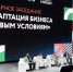 Более 2200 регистраций и почти 60 мероприятий: в Красноярском крае завершился форум «Мой бизнес. Дни предпринимательства-2026». - Город Ачинск