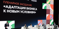 Более 2200 регистраций и почти 60 мероприятий: в Красноярском крае завершился форум «Мой бизнес. Дни предпринимательства-2026». - Город Ачинск