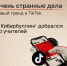Кибербуллинг преподавателей в сети - ВЭПИ