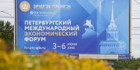 Спикер Парламента КЧР Александр Иванов в составе делегации КЧР принимает участие в Петербургском международном экономическом форуме-2026 - Народное Собрание