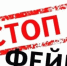 Жителей Крыма предупредили о распространении в сети фейковых распоряжений местных властей - Вести Крым