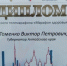 Алтайский край наградили по результатам участия во Всероссийском «Марафоне здоровья #ВместеЗдорово» Фото №2 - Алтайская правда