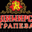 Во Владимире впервые пройдёт фестиваль русской кухни «Владимирская трапеза» - Владимирские Ведомости