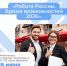 В Дагестане пройдет Всероссийская ярмарка трудоустройства - Махачкалинские известия