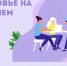Предприятия Башкортостана приглашаем рассказать о лучших практиках укрепления здоровья работников - Белокатайский район