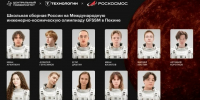Фото пресс-службы ГК «Роскосмос» - ТК Краснодар