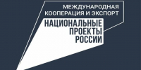 В г.Харбине, КНР официально стартовал фестиваль-ярмарка «Сделано в Россию): участвовали свыше ста отечественных компаний - Администрация г. Грозный