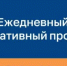 Ежедневный оперативный прогноз на 5 июня - Администрация города