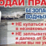 Месячник безопасности на водных объектах» в Башкортостане! - Уфимский район