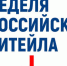 Министерство развития Арктики и экономики Мурманской области приглашает принять участие в XII Международном форуме бизнеса и власти «Неделя Российского Ритейла» - Город Мончегорск