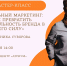 «Локальный маркетинг: как превратить региональность бренда в его силу» - Нижнеломовский район