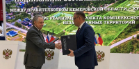 Подписание соглашения с ПАО ДОМ.РФ - Администрация г. Киселевск