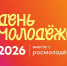 Калуга готовится к главному молодежному событию года - Телерадиокомпания Ника