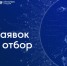 Отбор в программу акселерации «Спринт 2.0» от ФРИИ - Агентство инновационного развития