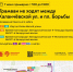 В воскресенье, 7 июня, примерно с 7:00 до 13:00 трамваи не будут ходить между Каланчёвской улицей и площадью Борьбы - Департамент транспорта