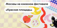 Музей Транспорта Москвы едет на «Красную площадь»! - Департамент транспорта