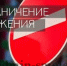 планируется ограничение движения транспортных средств на период празднования Дня посёлка Хиславичи - фото - 1 - Хиславичский район