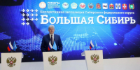 Полпред в СФО Анатолий Серышев дал старт работе стенда "Большая Сибирь" на ПМЭФ - ГТРК Томск
