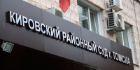 363 млн рублей за биткоины: в Томске вынесли приговор участникам дерзкого разбоя - ГТРК Томск