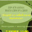 Программа выходного дня - Музей К.А. Федина