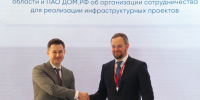 ДОМ. РФ направит 9,5 млрд рублей на инфраструктуру Нижнего Новгорода - НИА Нижний Новгород