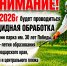 Внимание! - Каневское сельское поселение