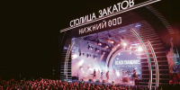 В последние выходные мая в Нижнем Новгороде стартовал шестой сезон мультижанрового музыкального фестиваля «Столица закатов» - Нижегородские новости